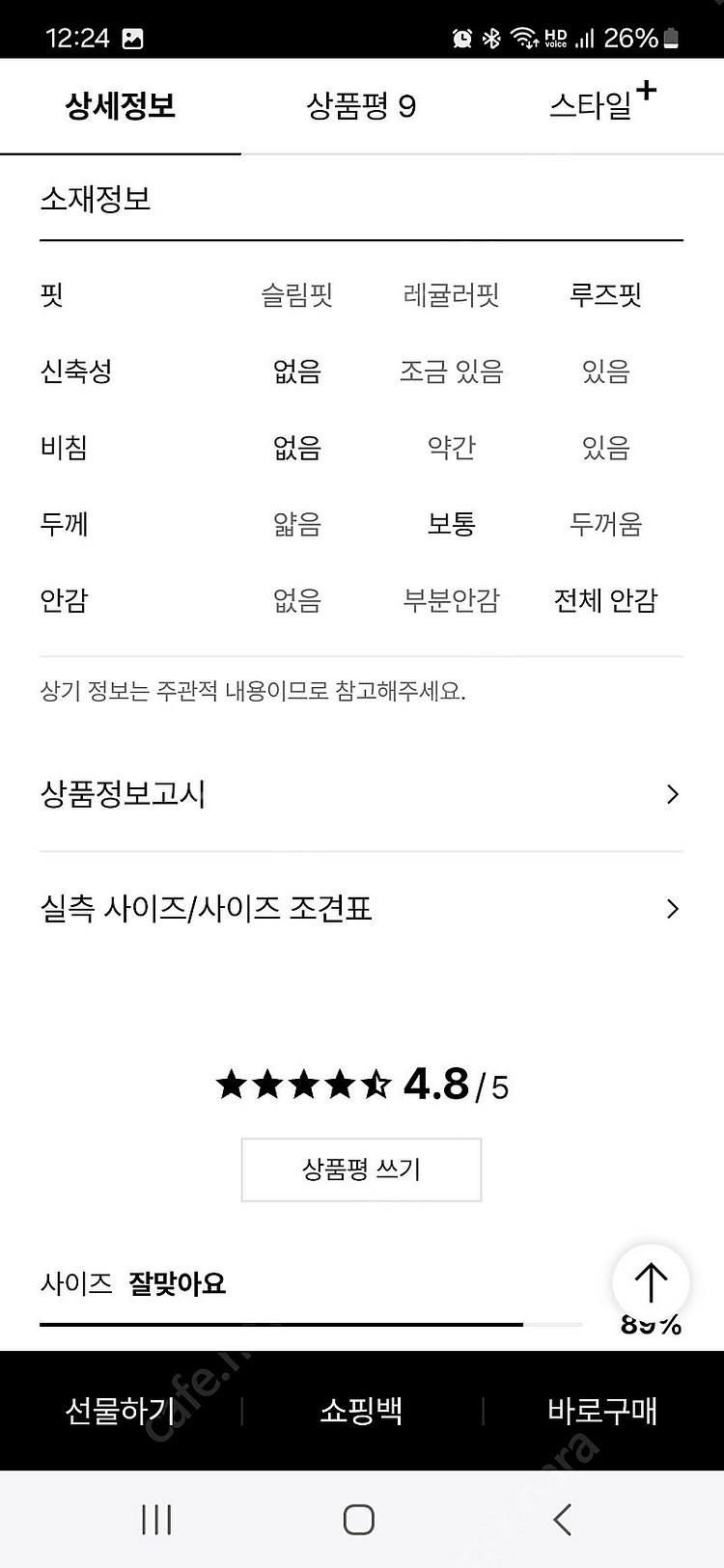 sjsj 캐시미어 블렌드 자켓--2
