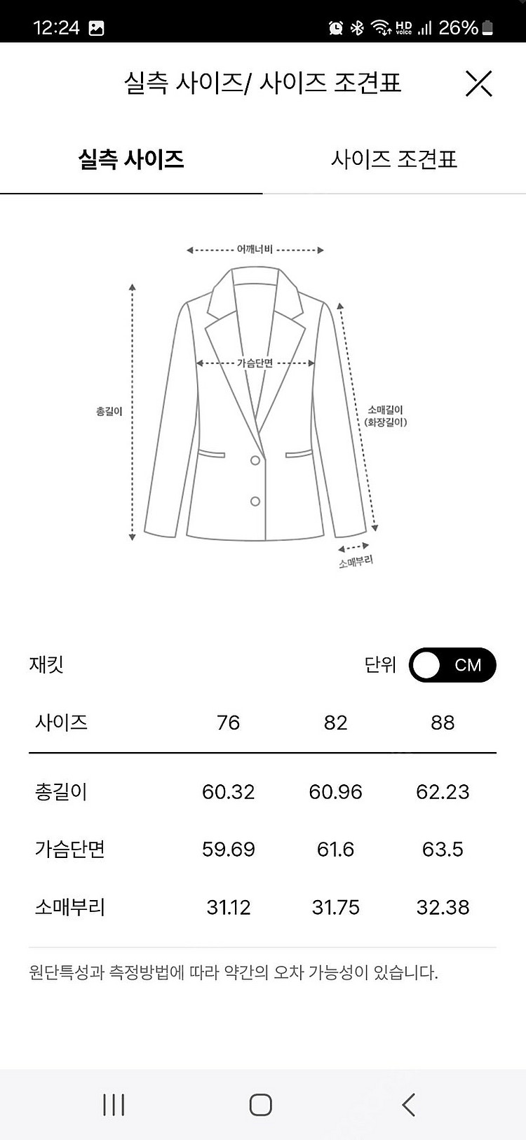 sjsj 캐시미어 블렌드 자켓--3