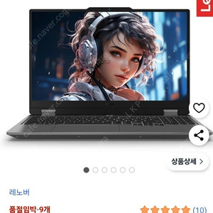 레노버 2025 LOQ 15aRP9 83JC00KYKR 새상품 급처