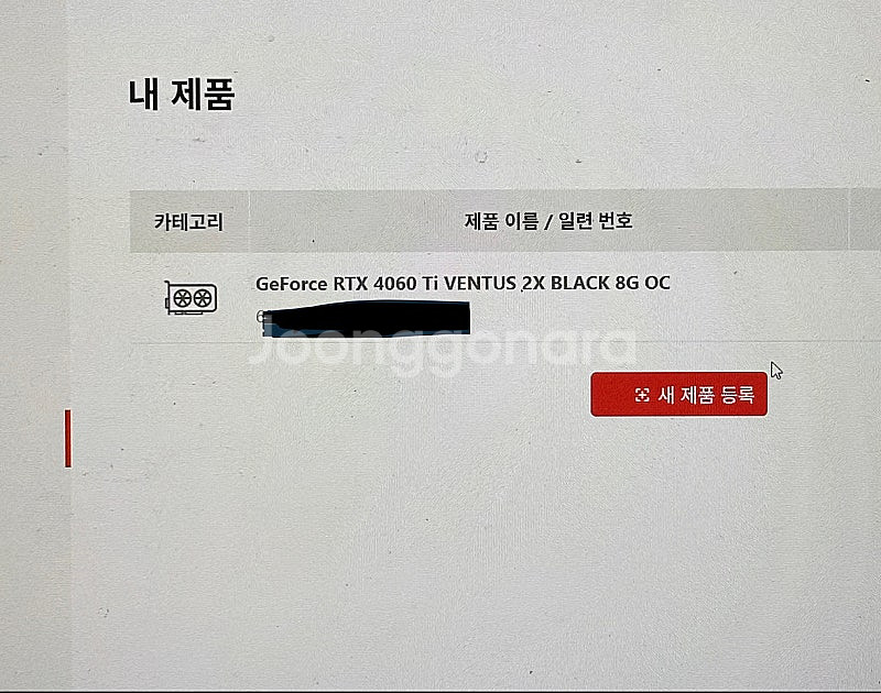 MSI RTX 4060 Ti 벤투스 2X 블랙 OC 8...--3
