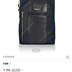 TUMI(투미) 알파 브라보 데이비스 백팩