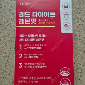 헬스앤뷰티 레드 다이어트 레몬맛