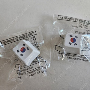 gs25 광복절 태극기 키캡