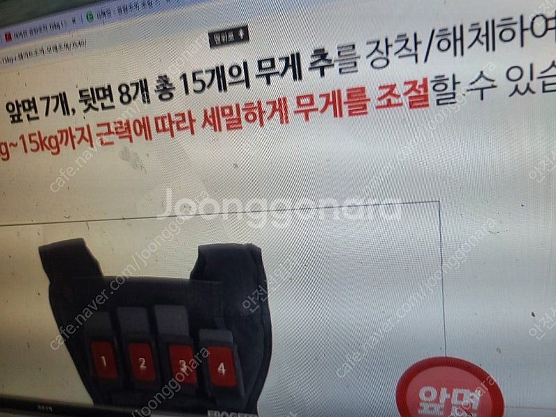 중량 조끼 20kg 팝니다.--5