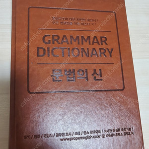 문법의 신
