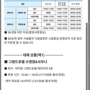 [당일사용가능] 하이원 워터월드 입장권 5매