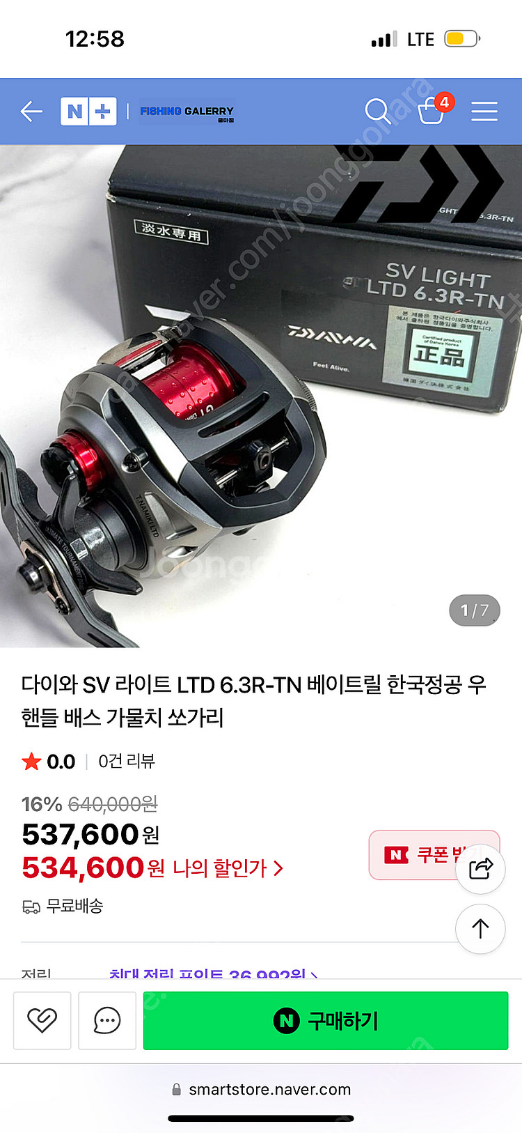 다이와 sv라이트 6점대 베이트릴 팝니다--4