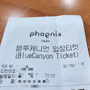 휘닉스평창 블루캐니언 종일권 대인1매