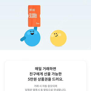 빗썸 5만원상품권선물하기 쿠폰판매합니다