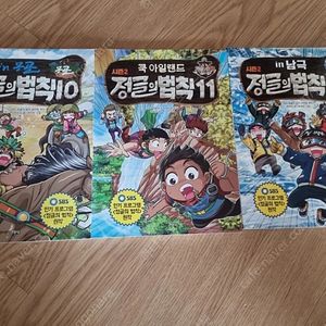 정글의법칙 3권