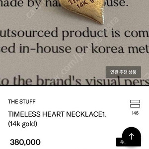 THESTUFF(더스터프) 타임리스 하트 네크리스 (14k gold)