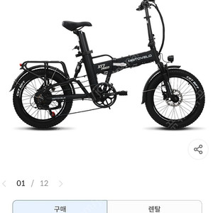 [신품급] 모토벨로 전기자전거 xt7 pro3