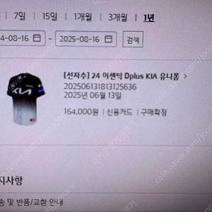 기아타이거즈 김도영 유니폼 110 판매합니다 한번입었습니다
