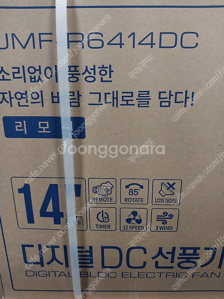 유니맥스 BLDC 14인치 리모컨형 선풍기 UMF-R6...--2