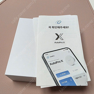 메이튼 오토프로X 판매