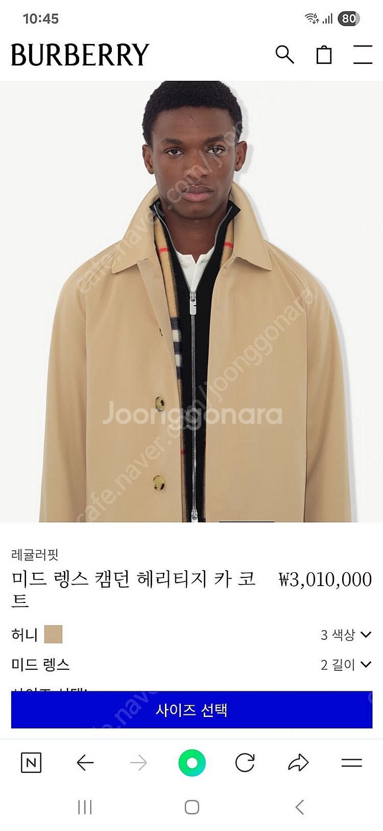 버버리 캠든 카코트 미드랭스 50사이즈--0