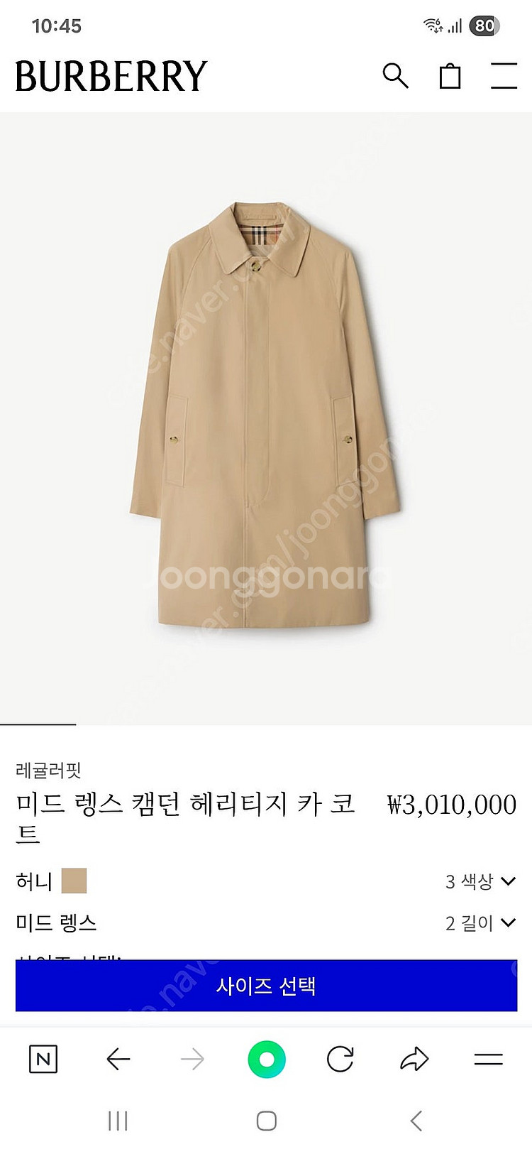 버버리 캠든 카코트 미드랭스 50사이즈--1