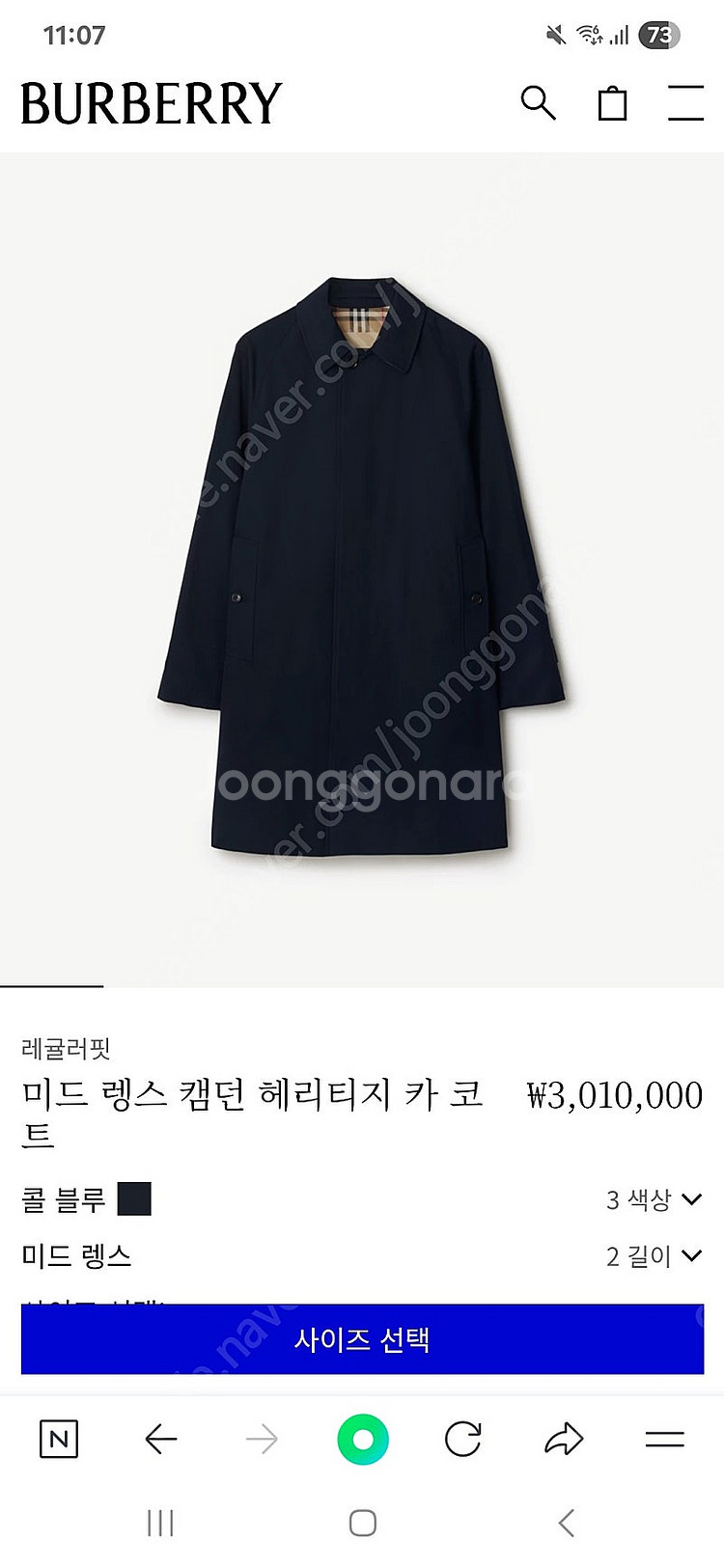 버버리 캠든 카코트 미드랭스 50사이즈--2