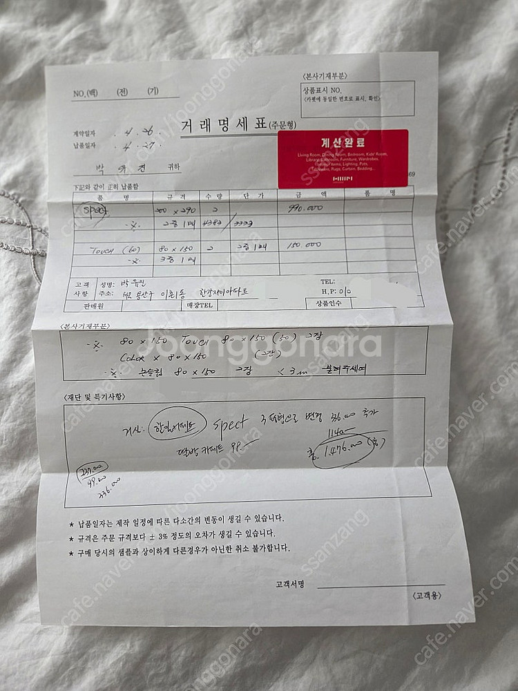 한일카페트 spect 세평형 판매합니다.--0