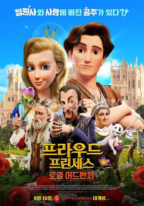 프라우드 프린세스 롯데시네마 예매 5000 2인 예매 ...--0