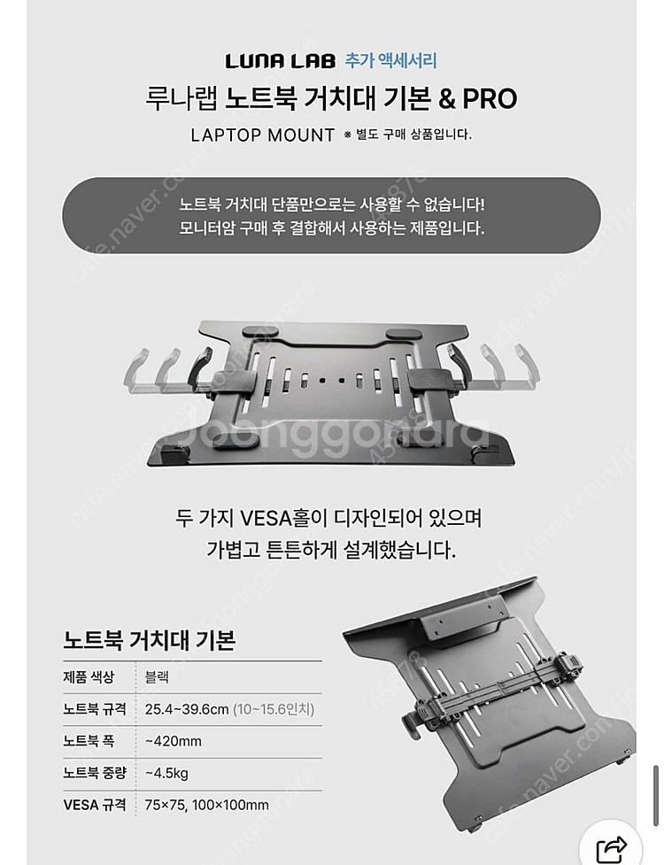 루나랩 모니터암 폴 블랙 추가 암, 노트북 거치대 판매...--0