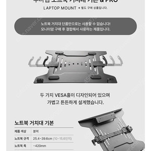 루나랩 모니터암 폴 블랙 추가 암, 노트북 거치대 판매합니다