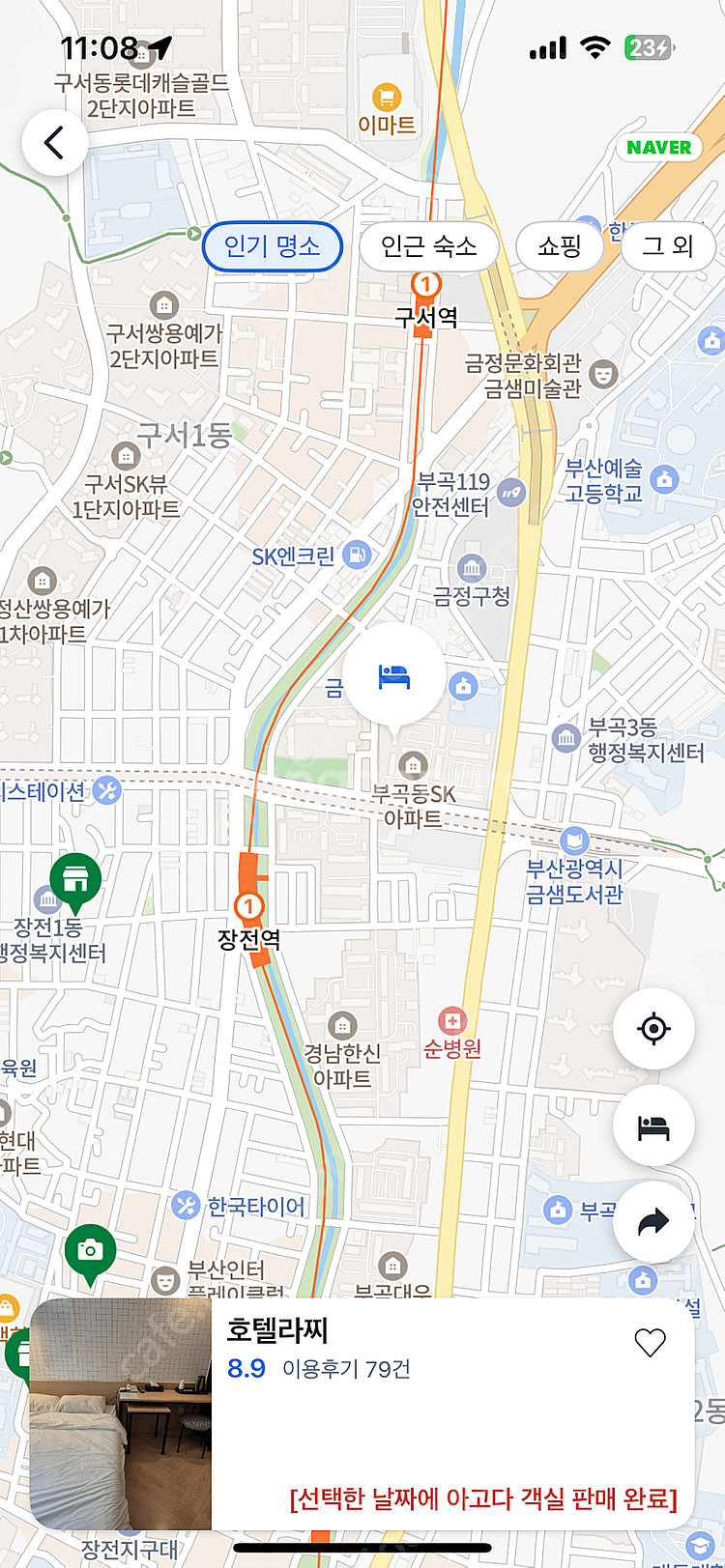 금정구 호텔라찌 8/16-17 1박 숙박 양도--3