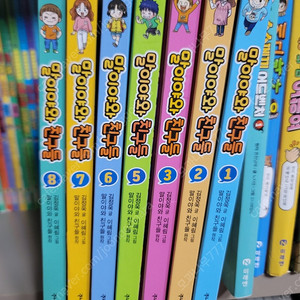 말이야와 친구들 7권
