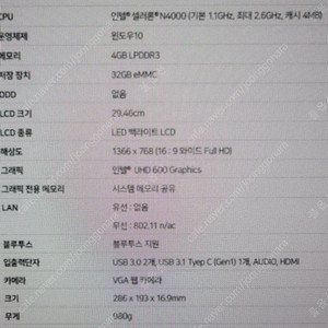 [부산] ASUS 아수스 11.6인치 노트북 L203M