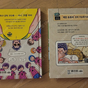 구드래곤 시리즈 4,5 2권 일괄 판매합니다