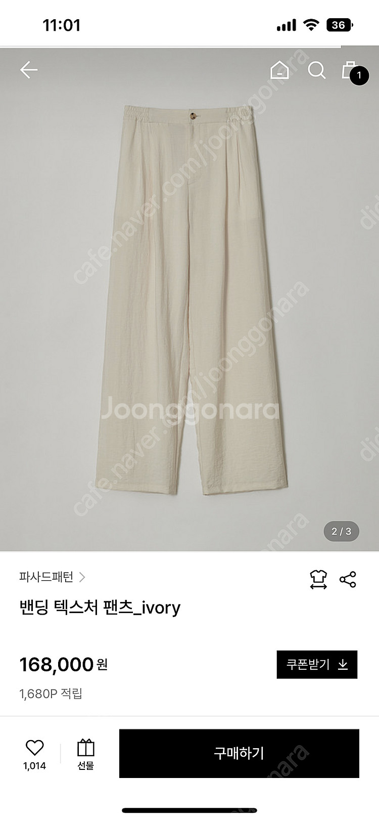 파사드패턴 밴딩텍스처팬츠--1