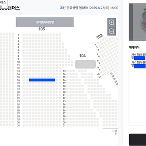 [카스존, 1루, 3루] 한화이글스 SSG랜더스 8/22(금), 8/23(토)