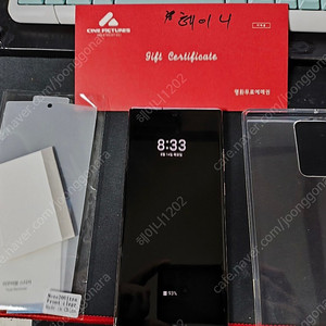 갤럭시 노트20 울트라 256g 팝니다 택포23만