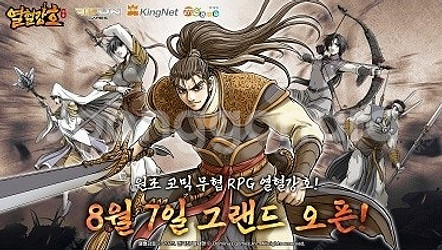 열혈강호:귀환 사전 예약 쿠폰 10종 팝니다 한정 수량--0