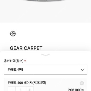 하드기어 400 카페트