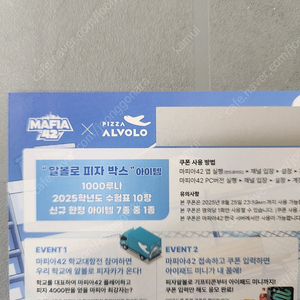 알볼로 마피아42 인게임 쿠폰 팝니다. 이미지