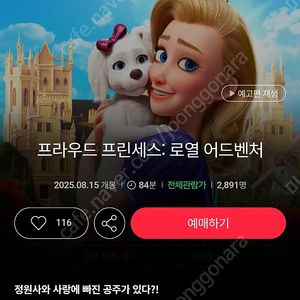 영화예매 백산 강령 주니토니 나의아픈사랑이야기 머티리얼리스트 프라우드프린세스4천/악마가이사왔다 긴키지방의어느장소5천/귀멸의칼날 좀비딸9천/IMAX4DX14천/CGV롯데시네마메가박스