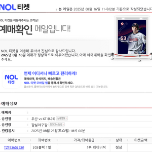 8/23일 망곰데이 두산베어스 1루 네이비 1석 정상가로 판매