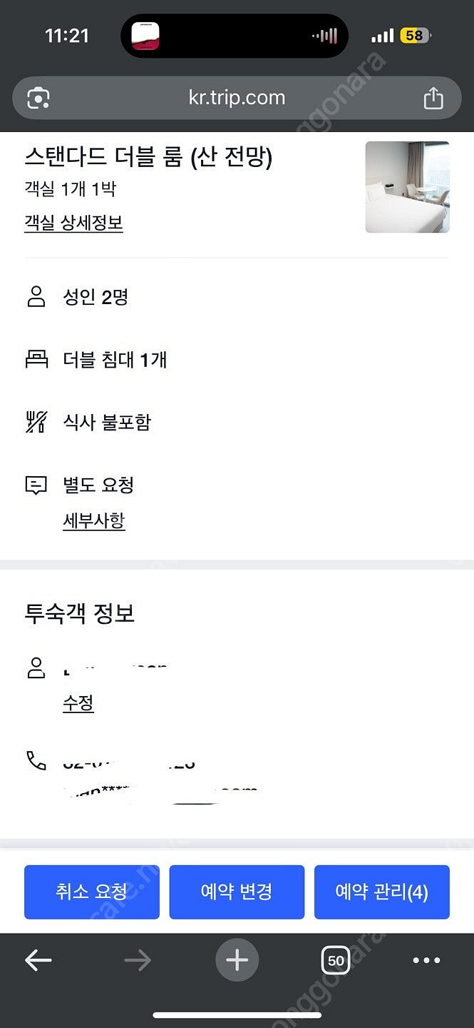 양양 웨이블런트호텔 8/17(일) ~ 8/18(월)--1