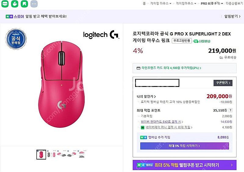 [판매] 배그+발로란트 끝판 장비 지슈라2 덱스 핑크 ...--2