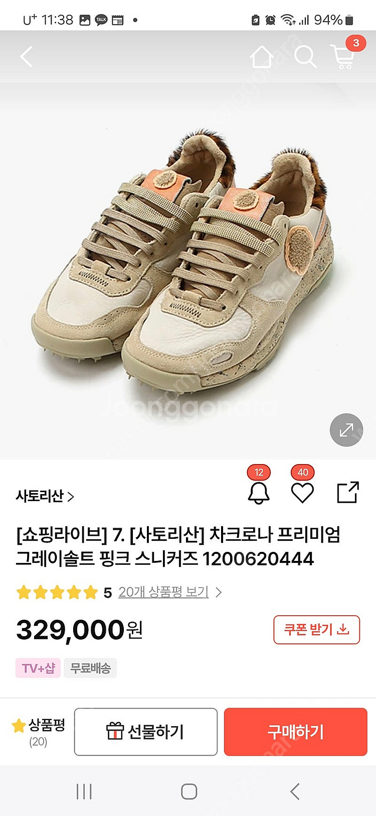 사토리산 스니커즈 38사이즈(235-240)--0