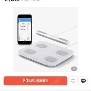 카프8극 스마트 체중계