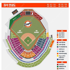 8/23일 한화 ssg 연석 판매