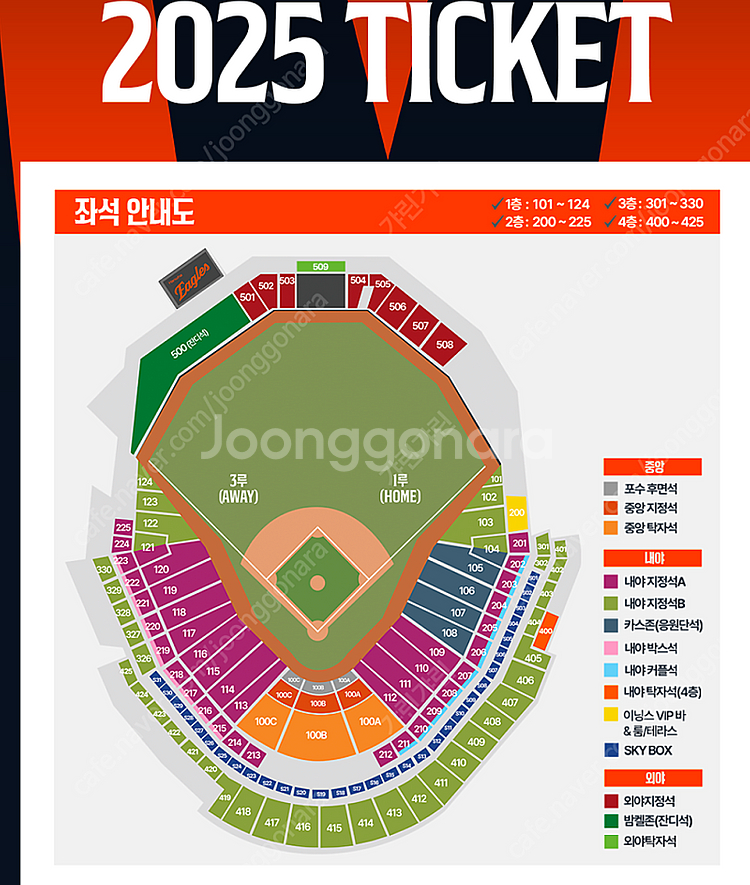 [밤켈존(외야잔디석)] 8월 23일 한화 SSG 한화이...--0