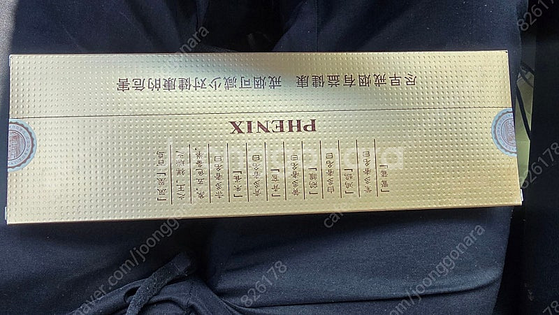 중국 PHENIX 선물--1