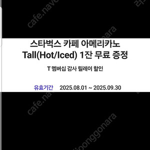 스타벅스 아메리카노