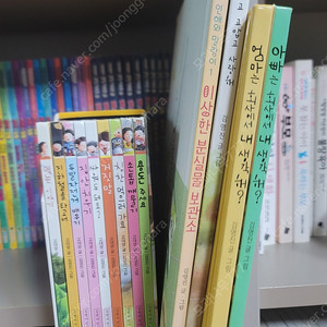 김영진 그림책 및 지원이와 병관이 시리즈