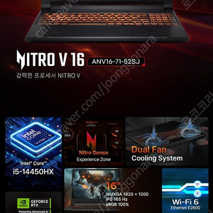 서울 직거래 미개봉) 2025 에이서 니트로 V16 인텔 14450Hx RTX4050 고성능 게이밍 노트북