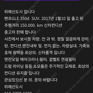 벤츠GLE350d