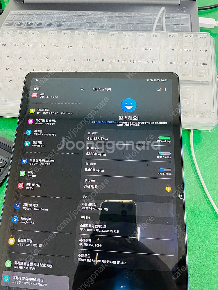 삼성 갤럭시탭S7+ 512g wifi 팝니다. (전용 ...--2